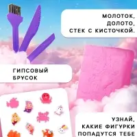 Раскопки для девочек, 9 фигурок