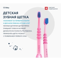 Детская зубная щетка Curaprox Baby оранжевая c гуммированной ручкой, микс, 1 шт