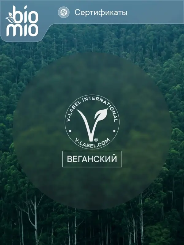 Туалетное мыло BioMio BIO-SOAP Лаванда и жасмин, 90 г