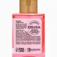 Гель для душа, аромат малинового коктейля, 100 мл, URAL LAB