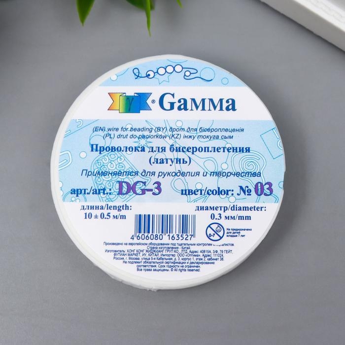 Проволока для бисера Проволока для бисера "Gamma" d 0.3 мм 10 м ± 0.5 м №03
