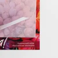 Магнитная закладка и блок бумаги, 30 л. «8 марта: Тюльпаны»