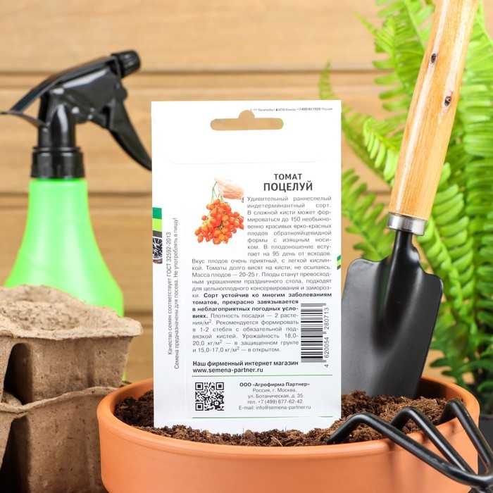 Семена Томат  Семена Томат "Поцелуй", 10 шт