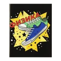 Набор предметных тетрадей Calligrata TOP &laquo;Кеды&raquo;, 12 предметов, 48 листов, со справочным материалом, картонная обложка