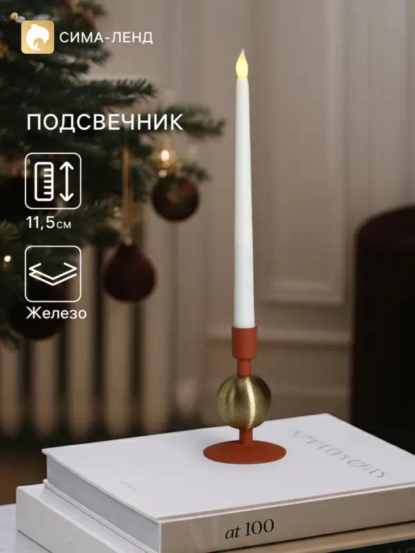 Подсвечник на 1 свечу текстурный &laquo;Терракотовый&raquo;, с 1 сферой, 7.5&times;7.5&times;11.5 см