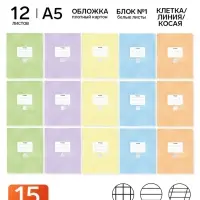 Тетради в клетку, линейку, косую линейку 12 л., набор из 15 шт., блок №1 &laquo;Текстура&raquo;