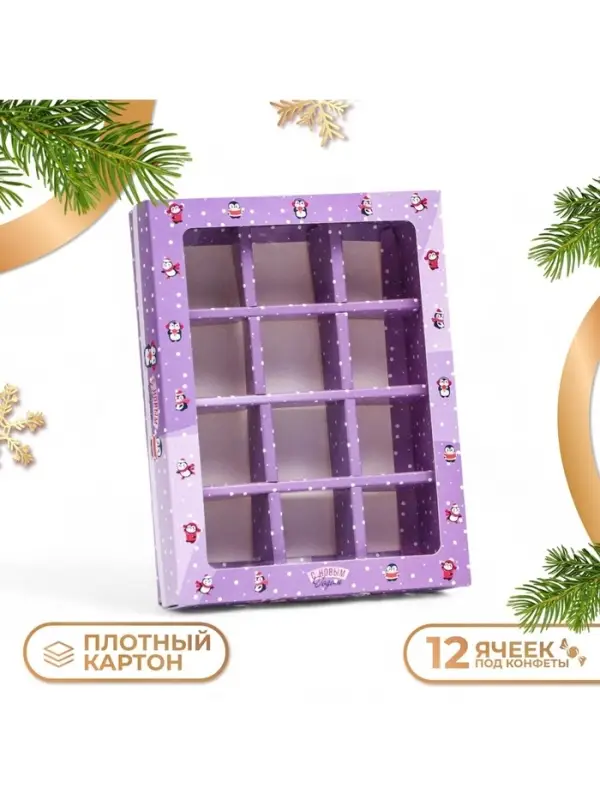 Новогодняя коробка - упаковка для конфет 12 шт. &laquo;Новогодний пингвин&raquo;, 19&times;14.5&times;3.5 см