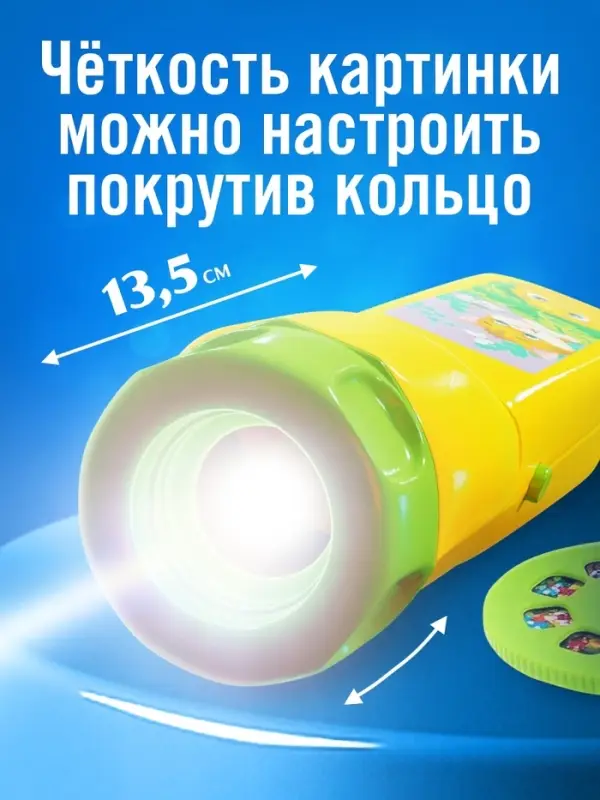 Проектор-фонарик ZABIAKA &laquo;Любимые сказки&raquo;, 6 слайдов, световые эффекты