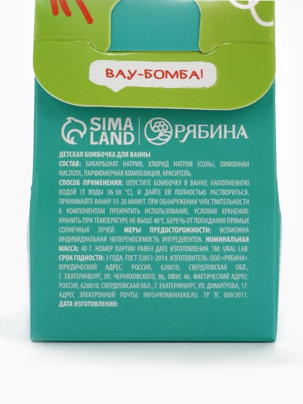 Детский бурлящий шар «Монстрики», аромат лаймовая печенька 40 г, URAL LAB Детский бурлящий шар «Монстрики», аромат лаймовая печенька 40 г, URAL LAB