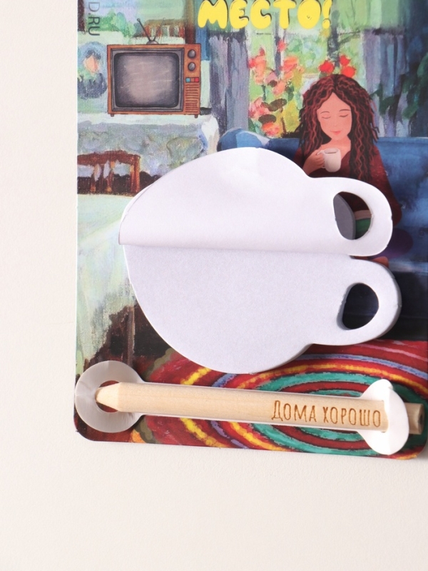 Магнит с блоком для записей и карандашом  Магнит с блоком для записей и карандашом "Самое тёплое место" 9х13 см