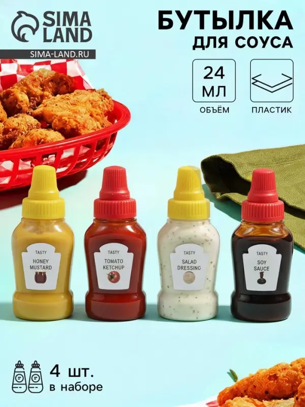 Бутылки для соуса &laquo;Мини&raquo;, набор 4 шт., 24 мл, 7.4&times;3&times;2.6 см, пластик, прозрачные, наклейка МИКС