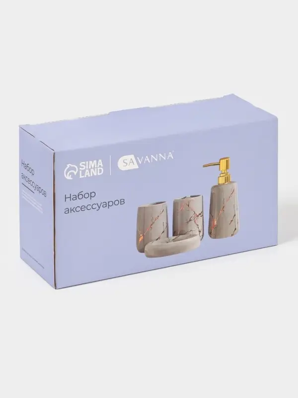 Набор аксессуаров для ванной комнаты SAVANNA &laquo;Гроза&raquo;, 4 предмета, мыльница, дозатор для мыла, 2 стакана, коричневый