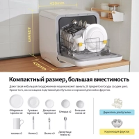 Компактная настольная посудомоечная машина CDWC421BL-i Wi-Fi