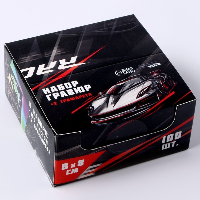 Гравюра «Быстрее всех» с цветным эффектом, 100 шт, 8 х 8 см