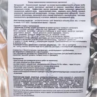 Средство от насекомых и вредителей &laquo;Метаризин&raquo;, 250 г