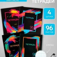 Набор тетрадей, 96 листов в клетку, Calligrata &laquo;Орнамент&raquo;, серые листы, 4 штуки