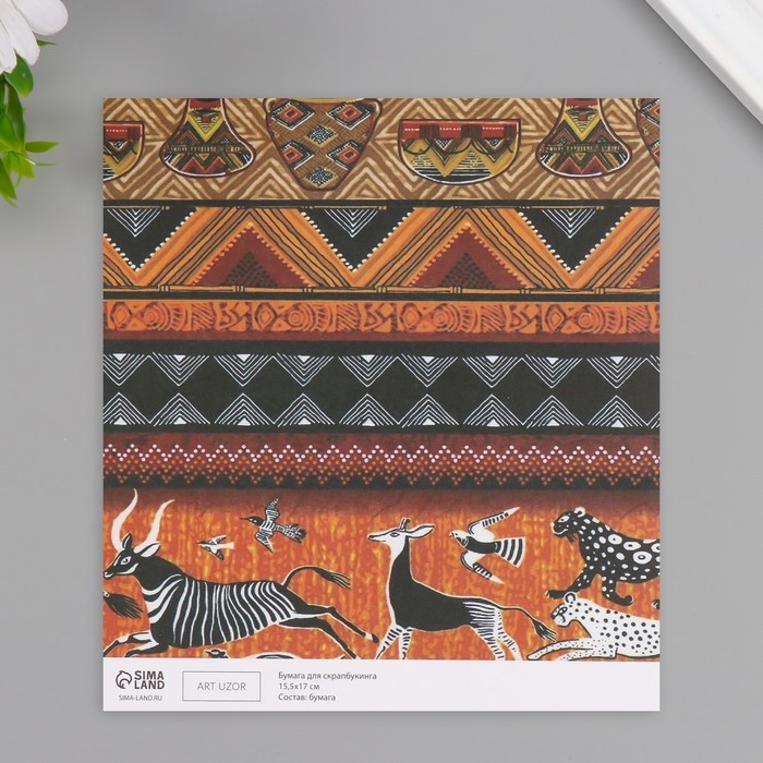 Бумага для скрапбукинга двусторонняя Бумага для скрапбукинга двусторонняя "Африка" плотность 180 гр набор 10 шт 15,5х17 см