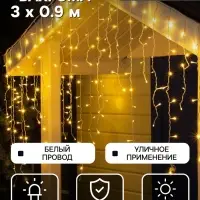 Гирлянда &laquo;Бахрома&raquo; 3&times;0.9 м, IP44, УМС, белая нить, 232 LED, свечение тёплое белое, 220 В
