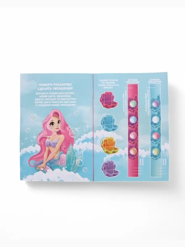 Подарочный набор детский &laquo;Самая красивая&raquo;, гель-пена 250 мл, книжка-вырезалка А5, Чистое счастье