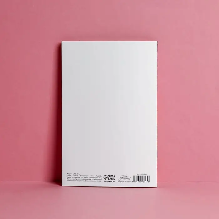 Открытка «Любимой мамочке», тиснение, 12×18 см