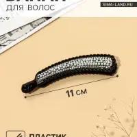 Банан для волос &laquo;Жемчужный рай&raquo;, 11 см, чёрный