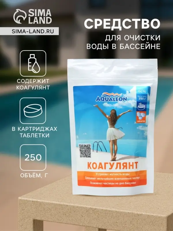 Коагулянт для бассейна Aqualeon в картриджах таблетки по 25 г, zip-пакет 250 г