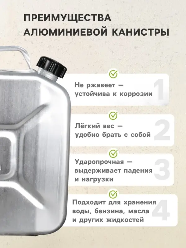 Канистра алюминиевая, 20 л, с крышкой
