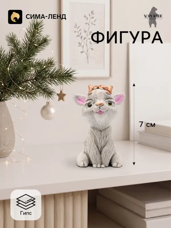 Фигурка декоративная &laquo;Козленок Милаш&raquo;, 7&times;4&times;5 см, серая