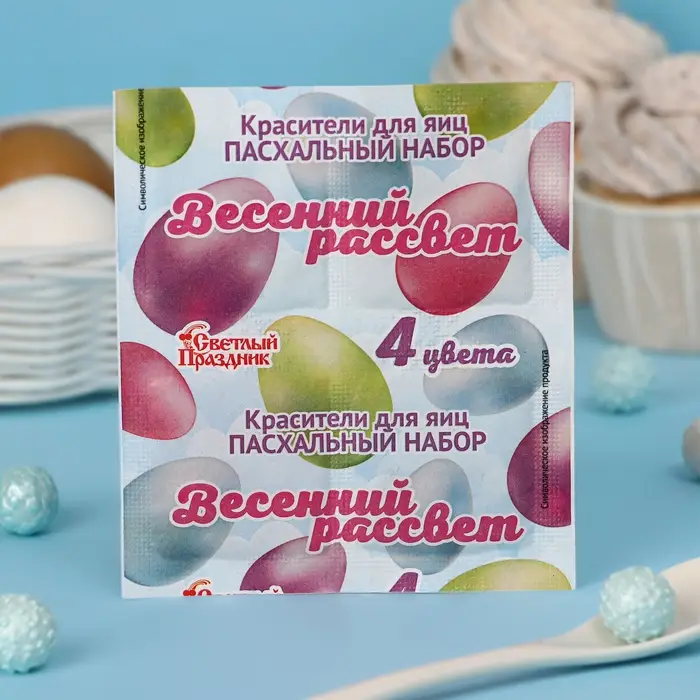 Пищевой краситель для яиц, пасхальный набор &laquo;Весенний рассвет&raquo;, 4 цвета, 5 г