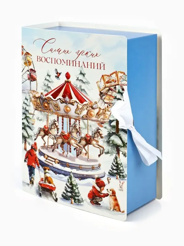 Складная коробка-книга &laquo;Новый год 2026: Карусельные лошадки&raquo;, 21&times;15&times;7 см