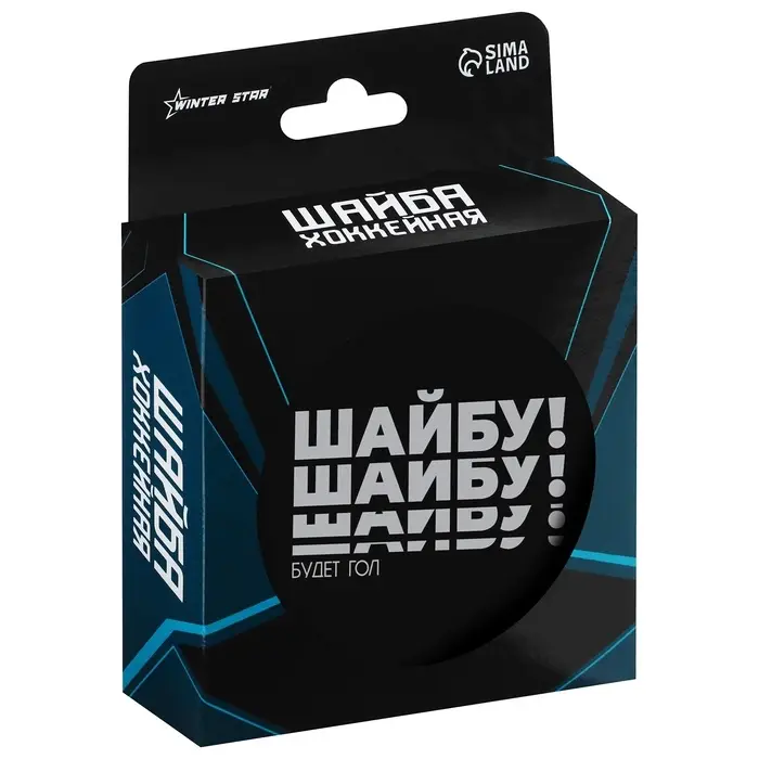 Шайба хоккейная Winter Star, взрослая, d=7.6 см