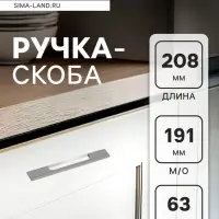 Ручка-скоба CAPPIO RSC059, м/о 191 мм, графит