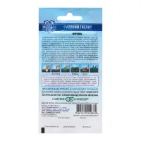 Семена Морковь "Русский гигант", 2,0 г Семена Морковь "Русский гигант", 2,0 г