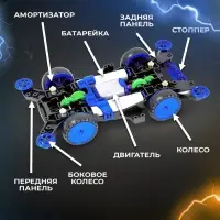 Электронный конструктор &laquo;Ночная молния&raquo;, 4WD