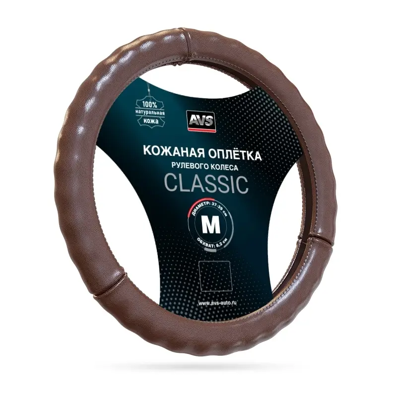 Оплетка на руль (нат. кожа) AVS GL-665M-BR (размер M, коричневый) - Серия "Classic"