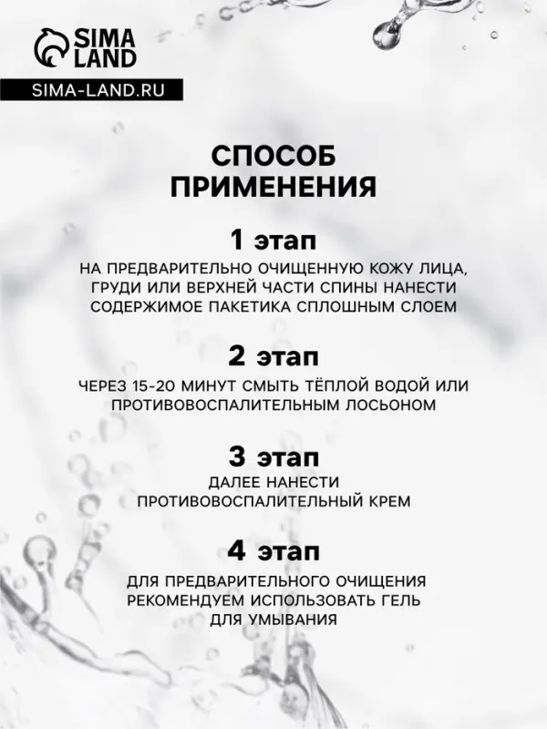 Маска грязевая с прополисом от прыщей и угревой сыпи &laquo;Лицо без проблем&raquo;, 10&times;15 мл