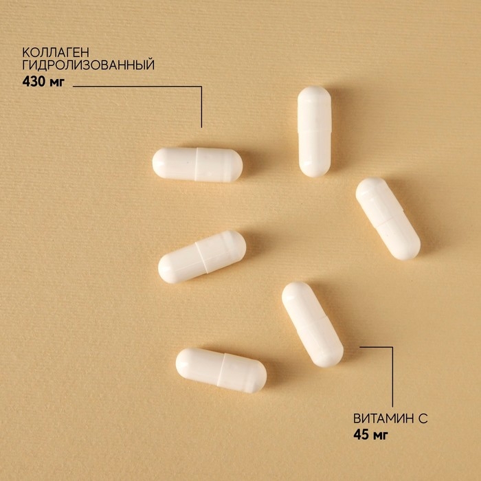 Коллаген, витамин С, для роста волос и ногтей, 90 капсул Коллаген, витамин С, для роста волос и ногтей, 90 капсул