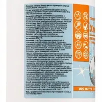 Средство дезинфицирующее ХлорЭксель с ПАВ, 300 таблеток по 3.33 г, 1 кг