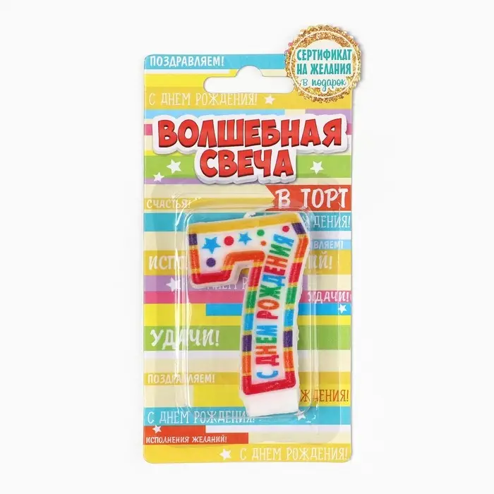 Свеча для торта, цифра 7 &laquo;С Днем рождения&raquo;, 3,5 х 6,8 см