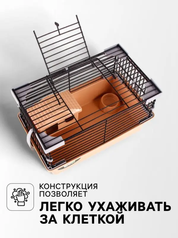 Клетка-мини для грызунов &laquo;Пижон&raquo; №1, 27&times;15&times;13 см, укомплектованная, бежевая