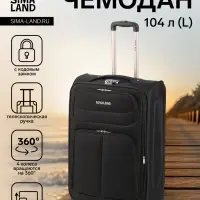 Чемодан на колёсах Royalbag большой 104 л (L), на молнии, с увеличением, кодовый замок, 4 колеса, чёрный