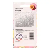 Семена цветов Хризантема "Радуга", 0,5 г Семена цветов Хризантема "Радуга", 0,5 г