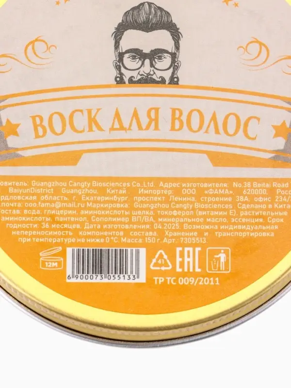 Воск-гель для укладки волос на водной основе, бесцветный, 150 г