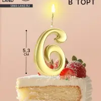 Свеча в торт &laquo;Цифра 6&raquo;, 5.3 см, золотая