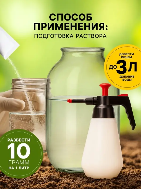 Средство для уничтожения сорняков на картофеле "Лазурит", 20 г