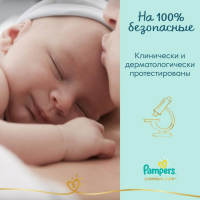 Подгузники Pampers Premium Care (4-8 кг), 20 шт