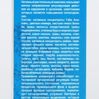 Концентрат «Гидронекс» против гипергидроза, с пипеткой-капельницей, 50 мл