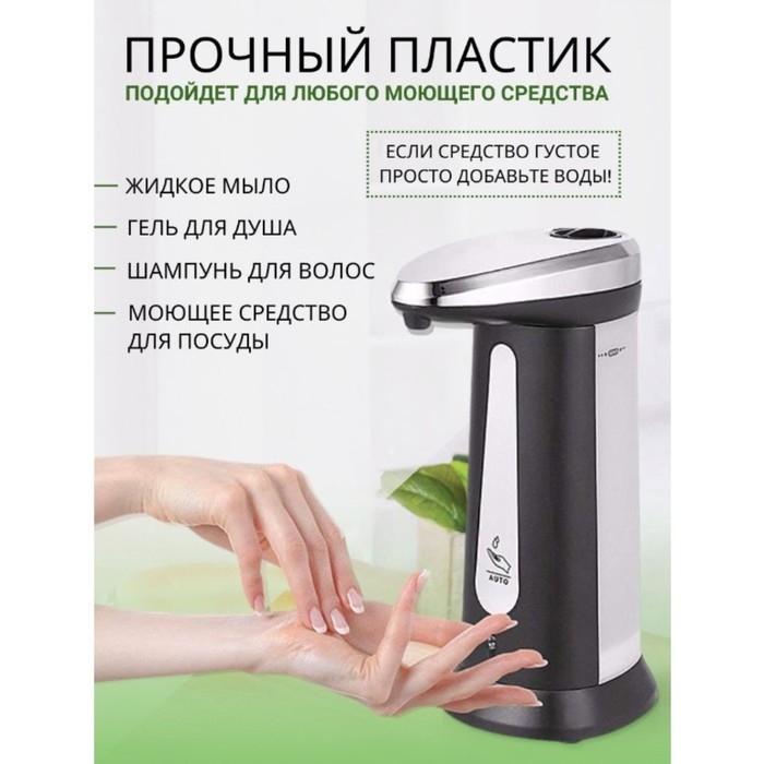 Диспенсер для антисептика/жидкого мыла, сенсорный, на батарейках, 400 мл, цвет чёрный Диспенсер для антисептика/жидкого мыла, сенсорный, на батарейках, 400 мл, цвет чёрный