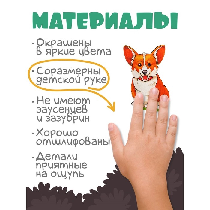 Игровой набор в коробке «Собаки декоративные»