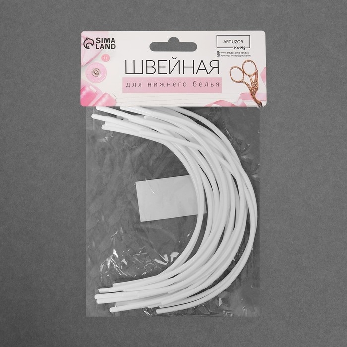 Косточки для бюстгальтера, 230 × 135 × 2,5 мм, чашка С, 10 пар Косточки для бюстгальтера, 230 × 135 × 2,5 мм, чашка С, 10 пар